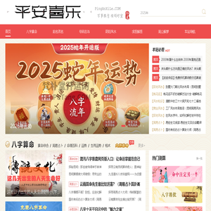 梵朴堂开运网