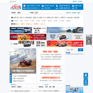 无锡车网