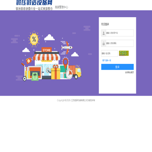 K+云商MAX后台管理系统